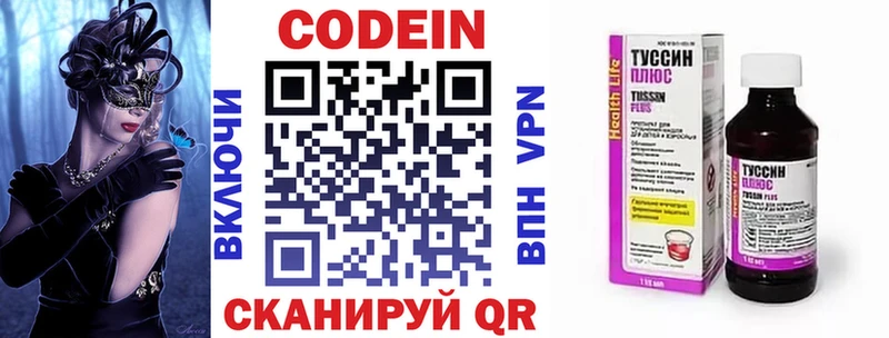 Кодеиновый сироп Lean Purple Drank  omg зеркало  Ярославль 