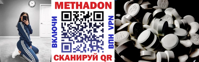 МЕТАДОН белоснежный Ярославль